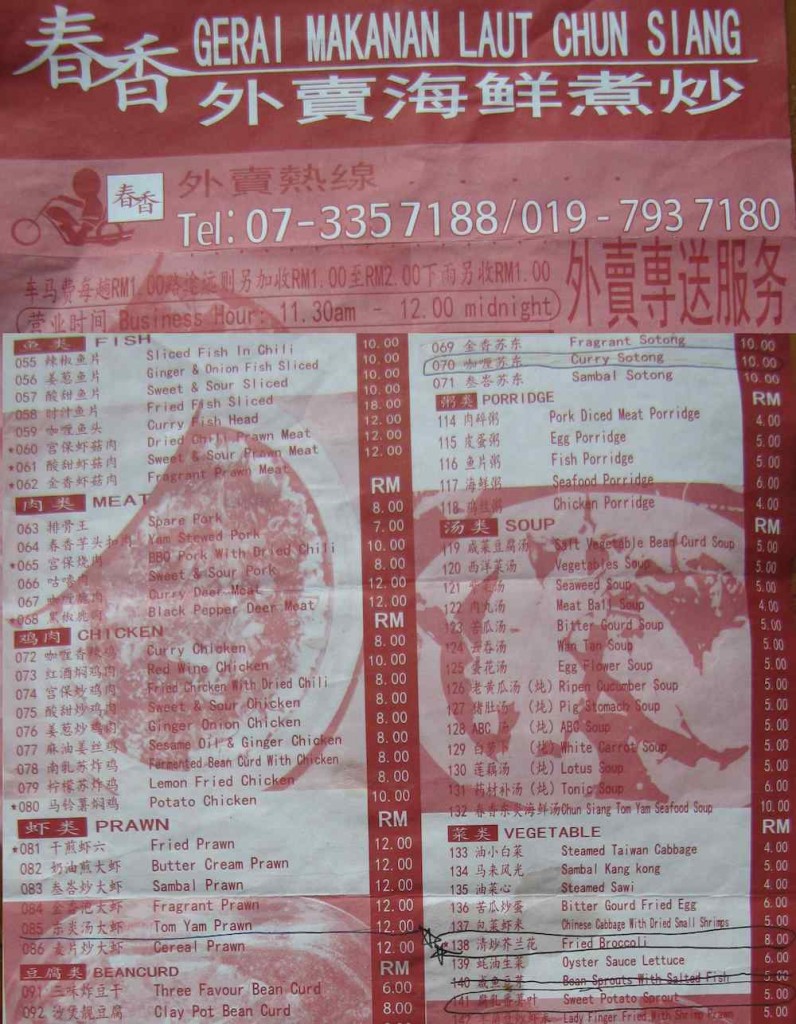 Gerai Makanan Laut Chun Siang partial menu image of partial menu for Gerai Makanan Laut Chun Siang