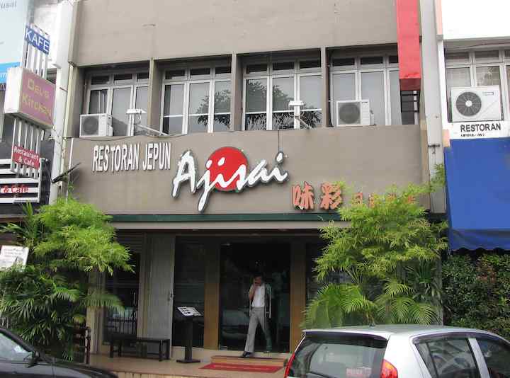 photo of Exterior view of Ajisai Japanese Restaurant