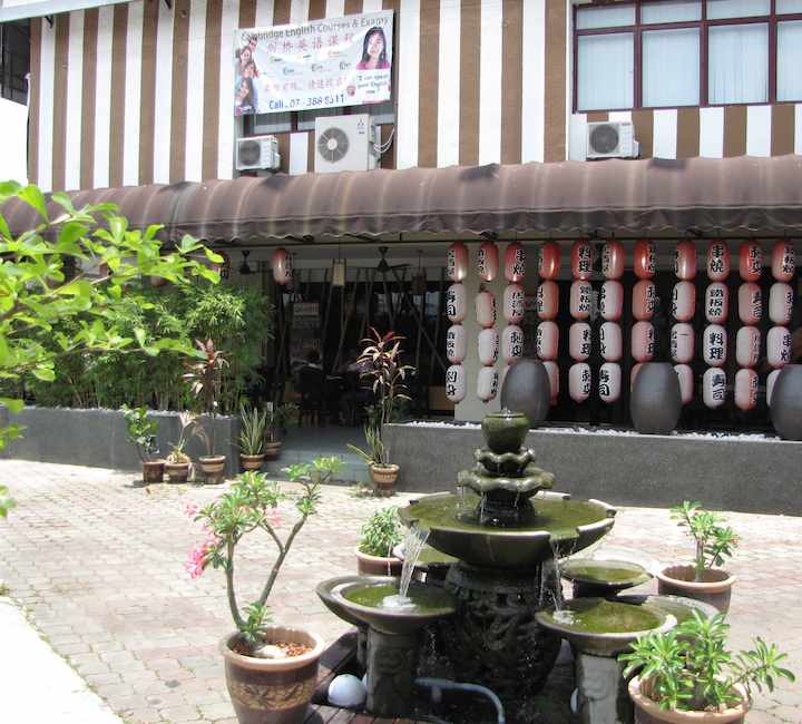Umatei Restaurant - exterior view